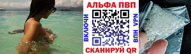 Альфа ПВП Crystall Топки